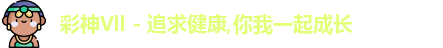 彩神Vll首页